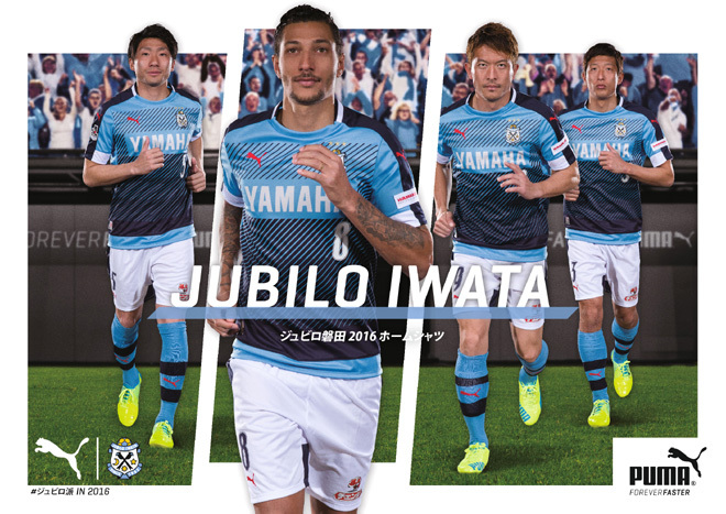プーマから16シーズン契約jクラブのレプリカユニフォームが発売される サッカーダイジェストweb プーマから16シーズン契約jクラブのレプリカユニフォームが発売される サッカーダイジェストweb
