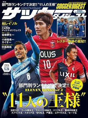 J1 トップ下の遠藤保仁が値千金の決勝点 ホームでの連敗を5で止め これから巻き返します サッカーダイジェストweb J1 トップ下の遠藤保仁が値千金の決勝点 ホームでの連敗を5で止め これから巻き返します サッカーダイジェストweb