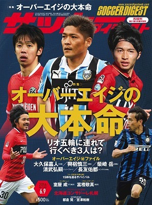 ブルガリア戦のスタメン予想 トップ下は香川で決まり 清武が控えなのは勿体ない サッカーダイジェストweb ブルガリア戦のスタメン予想 トップ下は香川で決まり 清武が控えなのは勿体ない サッカーダイジェストweb