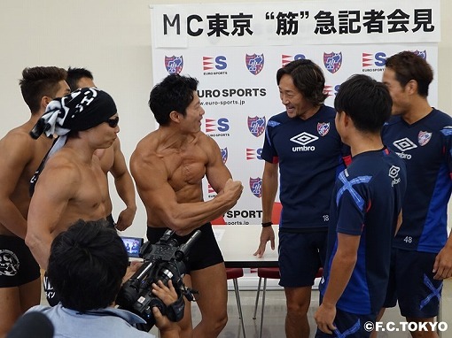 Fc東京が 筋 急記者会見 サッカーダイジェストweb Fc東京が 筋 急記者会見 サッカーダイジェストweb