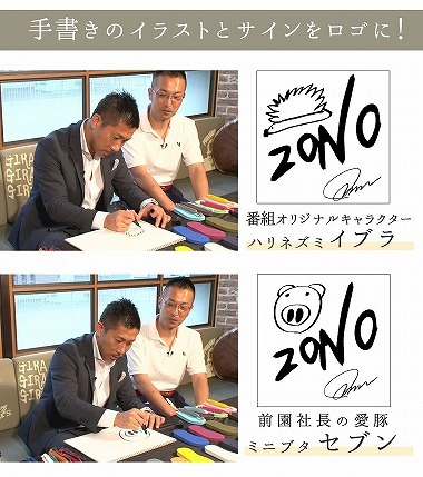 前園社長と神戸九十九サンダルがコラボ さざ波zonoビーチサンダル のweb予約を受付中 サッカーダイジェストweb 前園社長と神戸九十九サンダルがコラボ さざ波zonoビーチサンダル のweb予約を受付中 サッカーダイジェストweb