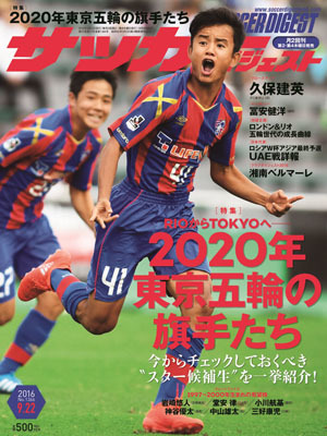 日本代表 森重が 中東の笛 の餌食に ボールの空気圧の確認を求めただけで まさかの警告 サッカーダイジェストweb 日本代表 森重が 中東の笛 の餌食に ボールの空気圧の確認を求めただけで まさかの警告 サッカーダイジェストweb