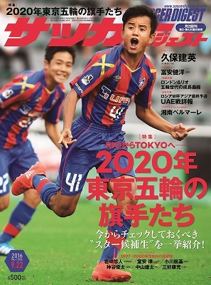 日本代表 オフェンス活性化の鍵は ポストプレーヤー本田 か サッカーダイジェストweb 日本代表 オフェンス活性化の鍵は ポストプレーヤー本田 か サッカーダイジェストweb