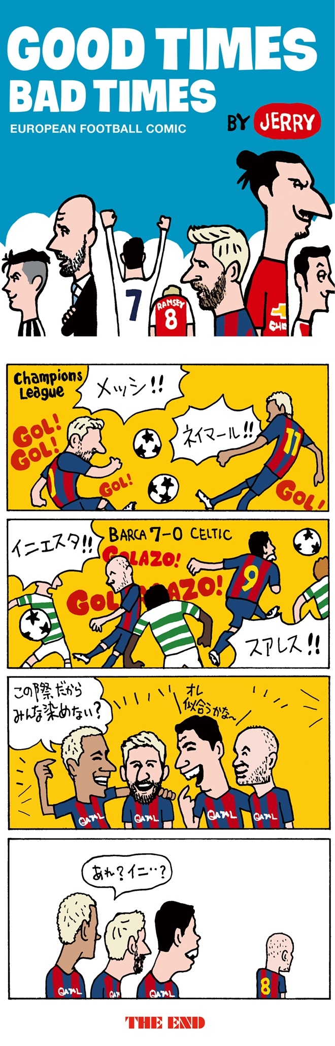 欧州蹴球４コマ漫画 Good Times Bad Times Vol 5 バルサで金髪ブーム勃発も イニエスタは サッカーダイジェストweb