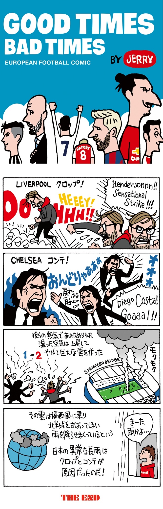 欧州蹴球4コマ漫画 Good Times Bad Times Vol 7 クロップとコンテの熱気が日本の長雨を生んだ サッカーダイジェストweb