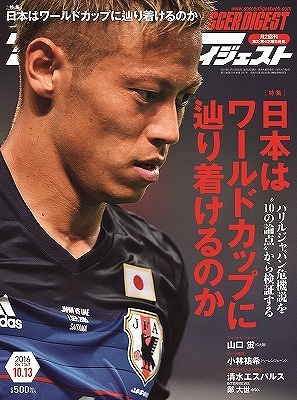 日本代表 怪我明けの岡崎慎司が伝授する 脱 シリアス のススメ サッカーダイジェストweb 日本代表 怪我明けの岡崎慎司が伝授する 脱 シリアス のススメ サッカーダイジェストweb