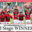 浦和 三菱重工が筆頭株主に クラブライセンス問題解決 来季のユニホームは サッカーダイジェストweb 浦和 三菱重工が筆頭株主に クラブライセンス問題解決 来季のユニホームは サッカーダイジェストweb