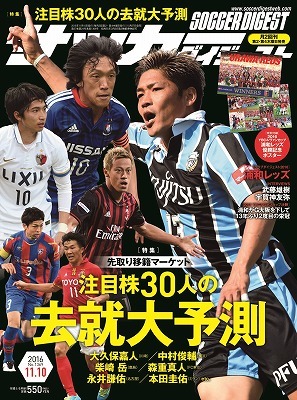 J1 複雑すぎる現行の2ステージ制 分かりにくさの原因は 年間勝点重視 サッカーダイジェストweb