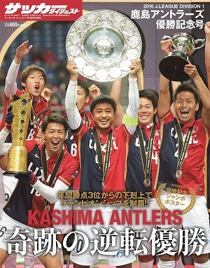 山形 大黒 アルセウ そして 16年シーズンの主力を一挙に放出 サッカーダイジェストweb 山形 大黒 アルセウ そして 16年シーズンの主力を一挙に放出 サッカーダイジェストweb