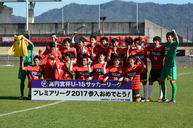 プレミアリーグ参入戦速報 浦和ユース 米子北 阪南大高 福岡u 18のプレミア昇格が決定 サッカーダイジェストweb プレミアリーグ参入戦速報 浦和ユース 米子北 阪南大高 福岡u 18のプレミア昇格が決定 サッカーダイジェストweb