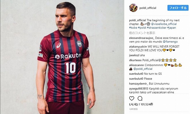 ポドルスキが神戸のユニホーム姿を初披露 中国のオファーを拒否した理由は サッカーダイジェストweb ポドルスキが神戸のユニホーム姿を初披露 中国のオファーを拒否した理由は サッカーダイジェストweb