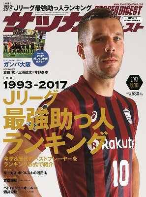 ちょっとランクが違う 酒井宏樹が実感する 本田圭佑の凄み サッカーダイジェストweb