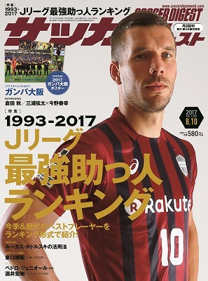 ちょっとランクが違う 酒井宏樹が実感する 本田圭佑の凄み サッカーダイジェストweb ちょっとランクが違う 酒井宏樹が実感する 本田圭佑の凄み サッカーダイジェストweb