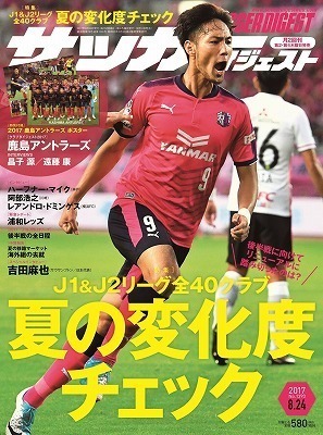 ハーフナー マイクが5年半ぶりのjリーグで対戦を望むのは ずっと試合に出続けている凄い選手だし サッカーダイジェストweb ハーフナー マイクが5年半ぶりのjリーグで対戦を望むのは ずっと試合に出続けている凄い選手だし サッカーダイジェストweb
