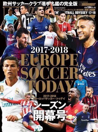トップはイグアイン ボヌッチ 長友は 伊紙がセリエa全選手の年俸額を公表 サッカーダイジェストweb