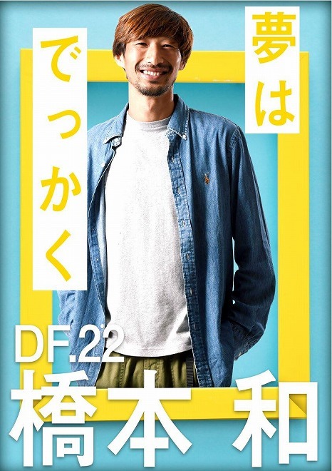Photo 傑作揃い ヴィッセル神戸イケメン総選挙ポスターが秀逸すぎる サッカーダイジェストweb Photo 傑作揃い ヴィッセル神戸イケメン総選挙ポスターが秀逸すぎる サッカーダイジェストweb