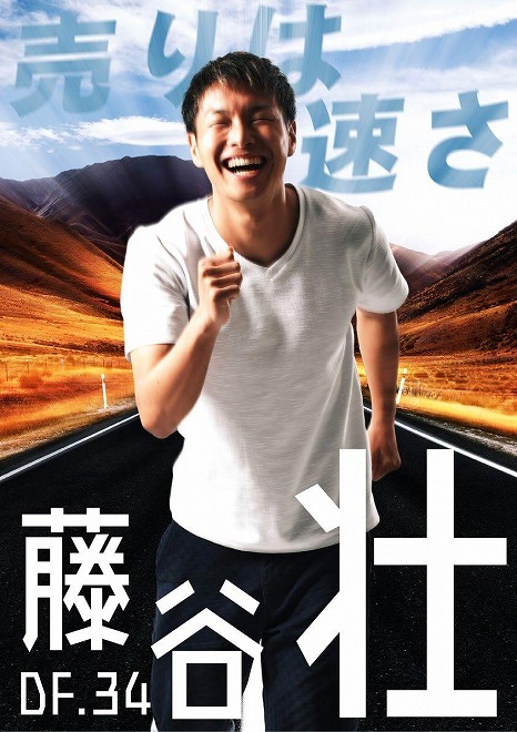 Photo 傑作揃い ヴィッセル神戸イケメン総選挙ポスターが秀逸すぎる サッカーダイジェストweb Photo 傑作揃い ヴィッセル神戸イケメン総選挙ポスターが秀逸すぎる サッカーダイジェストweb