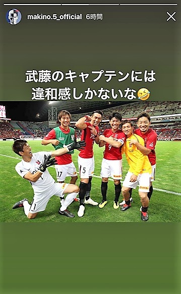 浦和レッズがあの金足農業に 槙野智章がポルディとのレア写真公開などsnsで大暴れ サッカーダイジェストweb