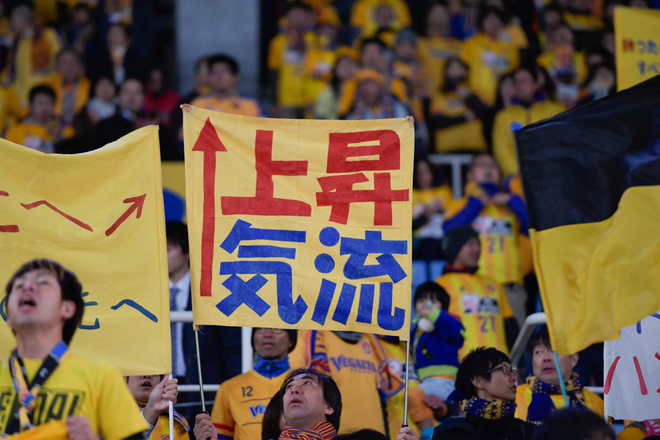 ベガルタ仙台photo 初の天皇杯決勝進出 選手を後押ししたサポーターと選手の笑顔 サッカーダイジェストweb