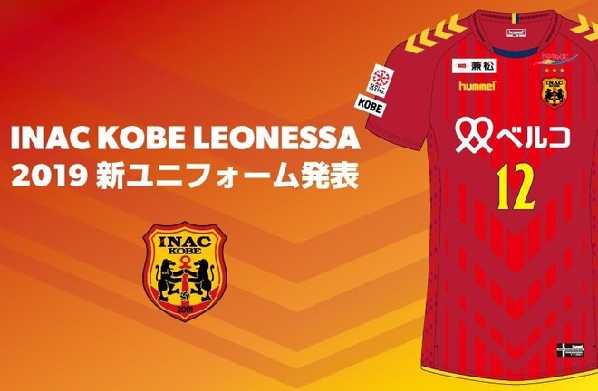 女王奪回へ Inac神戸レオネッサが19シーズンの新ユニホームを発表 サッカーダイジェストweb 女王奪回へ Inac神戸レオネッサが19シーズンの新ユニホームを発表 サッカーダイジェストweb