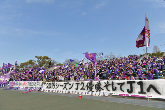 京都サンガfc Photo ホーム開幕戦を盛り上げた中村静香さんと京都サポーター サッカーダイジェストweb 京都サンガfc Photo ホーム開幕戦を盛り上げた中村静香さんと京都サポーター サッカーダイジェストweb
