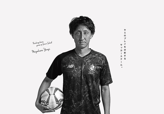 元ｊリーガーの 赤い彗星 宮原裕司氏が福岡でサッカースクールを開校 無料体験を実施中 サッカーダイジェストweb