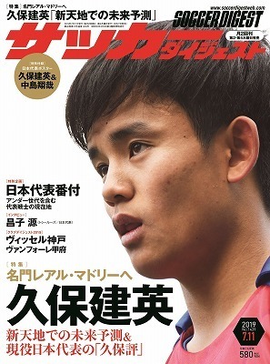 特別企画 Rakuten Cup バルセロナ対チェルシー のチケットを抽選で2組4名様にプレゼント サッカーダイジェストweb 特別企画 Rakuten Cup バルセロナ対チェルシー のチケットを抽選で2組4名様にプレゼント サッカーダイジェストweb