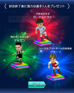 サカつくシュート 革命的アップデート実施 初心者応援10大キャンペーン開催中 サッカーダイジェストweb サカつくシュート 革命的アップデート実施 初心者応援10大キャンペーン開催中 サッカーダイジェストweb