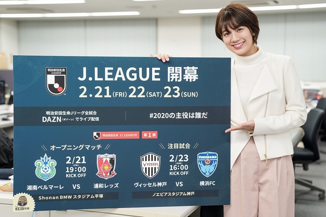 サッカーダイジェスト編集部に サトミキ 来訪 開幕戦の注目2試合を熱烈pr Jリーグを盛り上げましょう サッカーダイジェストweb