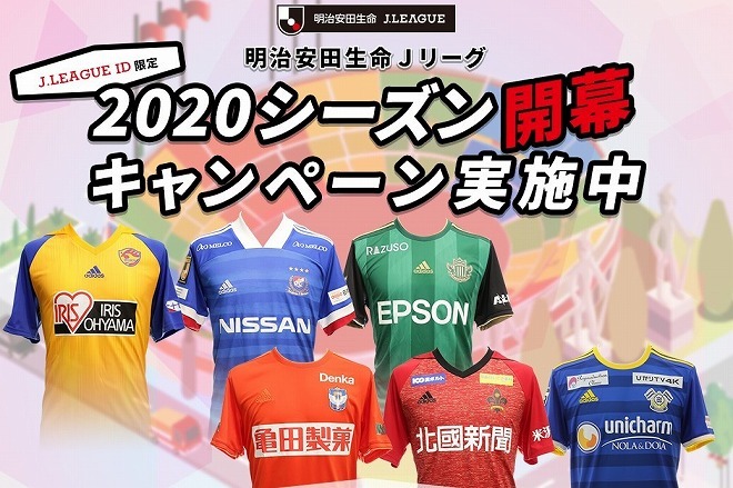 Jリーグ公式アプリが 全56チームのサイン入りホームユニホームのプレゼントキャンペーンを開催 サッカーダイジェストweb Jリーグ公式アプリが 全56チームのサイン入りホームユニホームのプレゼントキャンペーンを開催 サッカーダイジェストweb