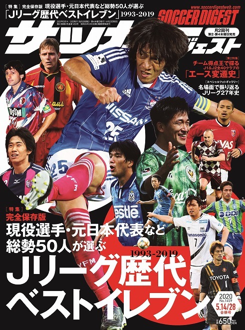 岩本輝雄が選ぶj歴代ベスト11 僕が輝けたのは マルコスがいたから サッカーダイジェストweb 岩本輝雄が選ぶj歴代ベスト11 僕が輝けたのは マルコスがいたから サッカーダイジェストweb