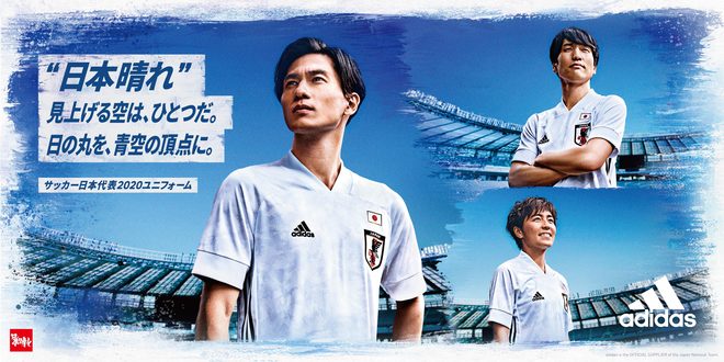 本晴れ のコンセプトが完結 アディダスが サッカー日本代表アウェイユニフォームを発表 サッカーダイジェストweb
