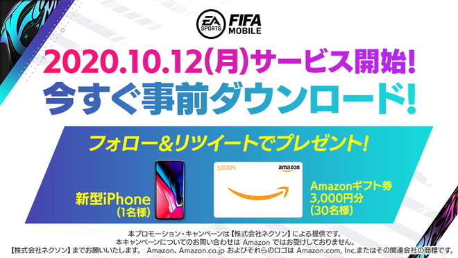 Ea Sports Fifa Mobile が10月12日 月 に正式サービスを開始 本日より事前ダウンロード可能に サッカーダイジェストweb Ea Sports Fifa Mobile が10月12日 月 に正式サービスを開始 本日より事前ダウンロード可能に サッカーダイジェストweb