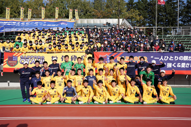 選手権北海道予選photo 札幌大谷１ ０旭川実業 Mf鈴木の弾丸ミドルシュートを守り切り札幌大谷が５年ぶり３度目の本大会出場 サッカー ダイジェストweb