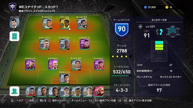E Elements Gaming House Squad 12月のテーマは Efootball ウイニングイレブン 21 Season Update プロシーンの盛り上がりや 国体種目にもなった今なお熱いe Sportsタイトルを大特集 サッカーダイジェストweb E Elements Gaming House Squad 12月のテーマは Efootball ウイニングイレブン 21 Season Update プロシーンの盛り上がりや 国体種目にもなった今なお熱いe Sportsタイトルを大特集 サッカーダイジェストweb