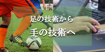 バイタルエリアの仕事人 Vol 1 遠藤保仁 日本を代表する司令塔は攻守の重要局面で何を見ているのか サッカーダイジェストweb