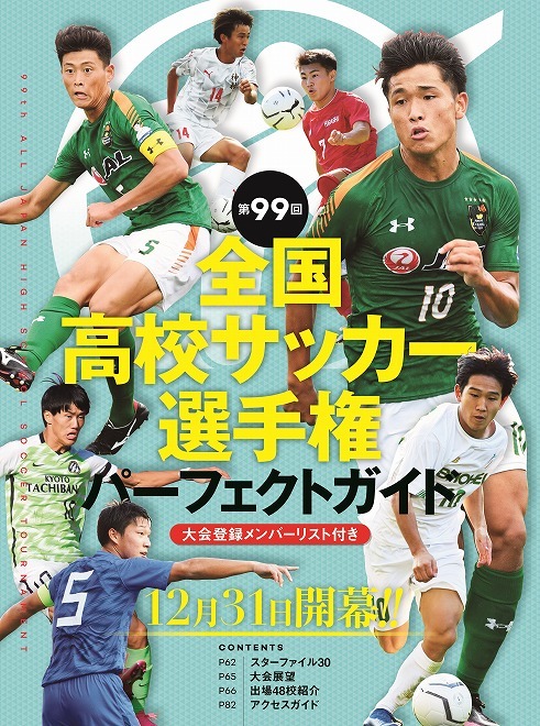 J1 J2全1332選手の年間査定 現役選手0人が選ぶbest Player サッカーダイジェスト最新号は12月24日発売 サッカーダイジェストweb J1 J2全1332選手の年間査定 現役選手0人が選ぶbest Player サッカーダイジェスト最新号は12月24日発売 サッカーダイジェストweb