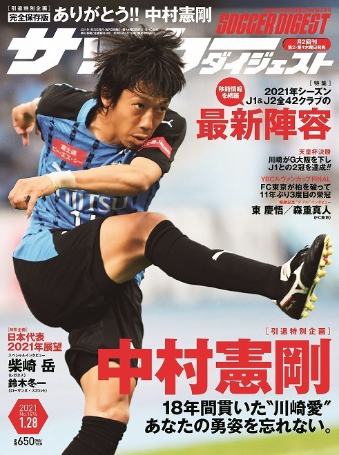 ガンバ大阪の最新陣容 Fwは実力者ふたりが退団も 穴埋めの見通しは立っている サッカーダイジェストweb ガンバ大阪の最新陣容 Fwは実力者ふたりが退団も 穴埋めの見通しは立っている サッカーダイジェストweb