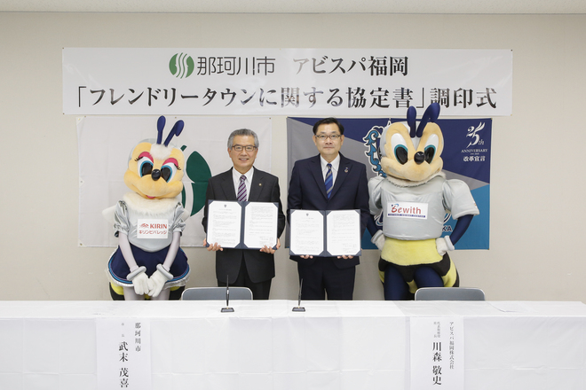 福岡 那珂川市との フレンドリータウンに関する協定書 を締結 サッカーダイジェストweb 福岡 那珂川市との フレンドリータウンに関する協定書 を締結 サッカーダイジェストweb