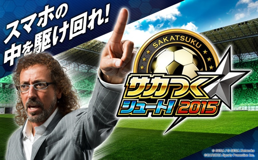 サカつくシュート に ベンチシステム と 選手交代機能 が搭載 君の戦略と采配が勝敗を分ける サッカーダイジェストweb サカつくシュート に ベンチシステム と 選手交代機能 が搭載 君の戦略と采配が勝敗を分ける サッカーダイジェストweb
