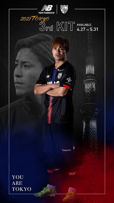 Fc東京 デザインコンセプトは東京タワーとスカイツリー クラブ初の3rdユニホームが登場 サッカーダイジェストweb Fc東京 デザインコンセプトは東京タワーとスカイツリー クラブ初の3rdユニホームが登場 サッカーダイジェストweb