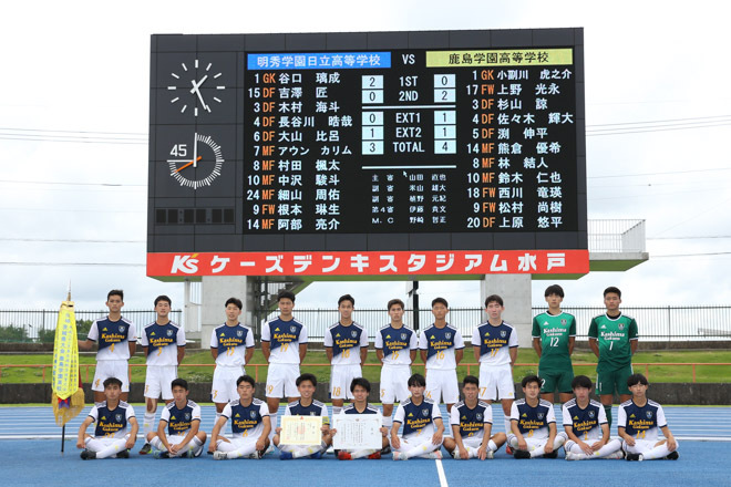 インターハイ予選茨城決勝 明秀日立３ ４鹿島学園 ２点ビハインドから追いつき 延長戦でも２発 鹿島学園が明秀日立との激戦を制し３大会ぶりの全国へ サッカーダイジェストweb