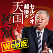 久保さんナイス 本田圭佑 メキシコ戦の実況配信で 舌好調 なんでこんなハードスケジュールで と苦言も サッカーダイジェストweb 久保さんナイス 本田圭佑 メキシコ戦の実況配信で 舌好調 なんでこんなハードスケジュールで と苦言も サッカーダイジェストweb