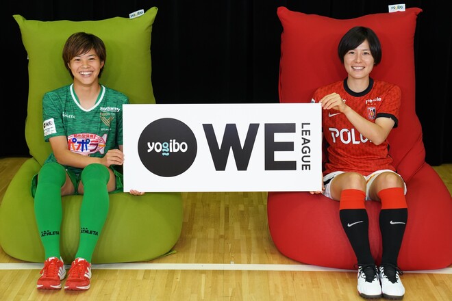 皆さんのコメントを読みながら 女子サッカーの未来を担うweリーグの決意 旗振り役を担っていく サッカーダイジェストweb 皆さんのコメントを読みながら 女子サッカーの未来を担うweリーグの決意 旗振り役を担っていく サッカーダイジェストweb