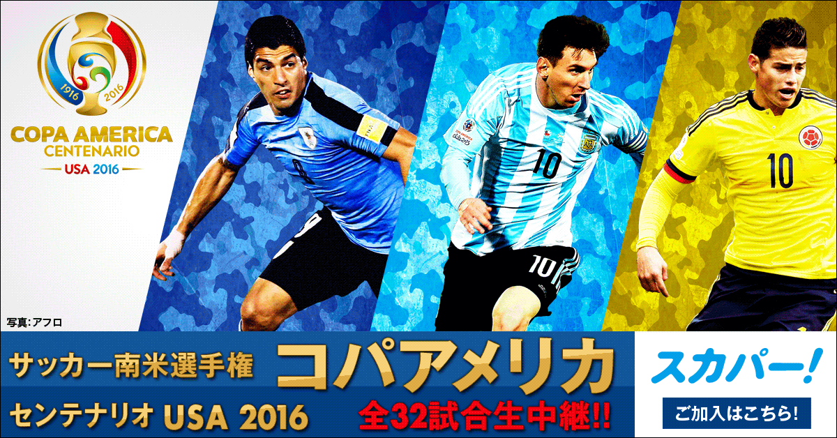 コパ アメリカ メッシ 新記録達成 4発大勝のアルゼンチンは23年ぶりの戴冠へ王手 サッカーダイジェストweb コパ アメリカ メッシ 新記録達成 4発大勝のアルゼンチンは23年ぶりの戴冠へ王手 サッカーダイジェストweb