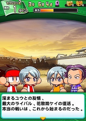 人気漫画 シュート とのコラボが実現 実況パワフルサッカー を遊び倒せ サッカーダイジェストweb 人気漫画 シュート とのコラボが実現 実況パワフルサッカー を遊び倒せ サッカーダイジェストweb