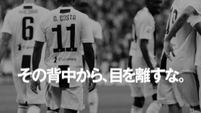Juventus オフィシャルスポンサー その背中から 目を離すな サイゲームスがc ロナウドらの厳選プレー映像を盛り込んだコーポレートcmを公開 サッカーダイジェストweb