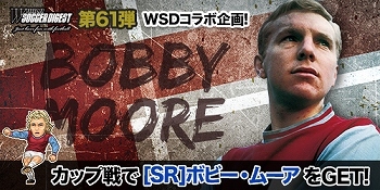レジェンドの軌跡 The Legend Story 第43回 B ムーア 元イングランド代表 サッカーダイジェストweb レジェンドの軌跡 The Legend Story 第43回 B ムーア 元イングランド代表 サッカーダイジェストweb
