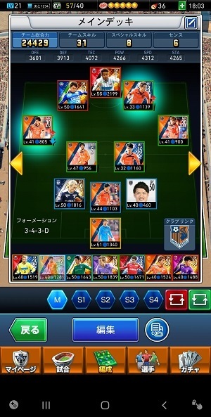 クラブ愛が勝敗のカギ サポーター的 Jリーグクラブチャンピオンシップ の楽しみ方 サッカーダイジェストweb