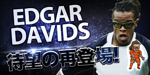大人気サッカーシミュレーションゲーム ポケサカ に オランダの闘犬 エドガー ダービッツが再登場 サッカーダイジェストweb 大人気サッカーシミュレーションゲーム ポケサカ に オランダの闘犬 エドガー ダービッツが再登場 サッカーダイジェストweb